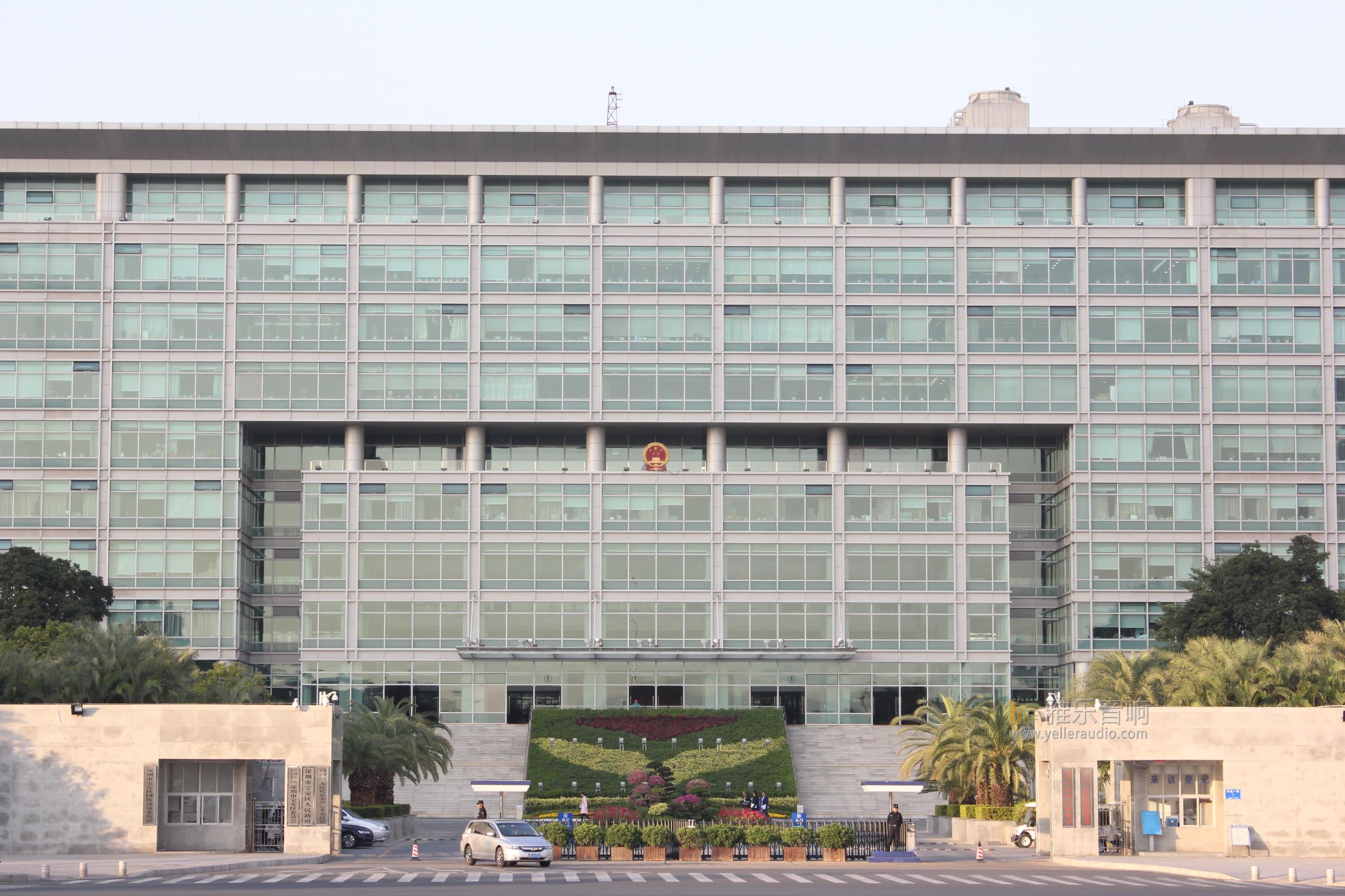 深圳市宝安区政府