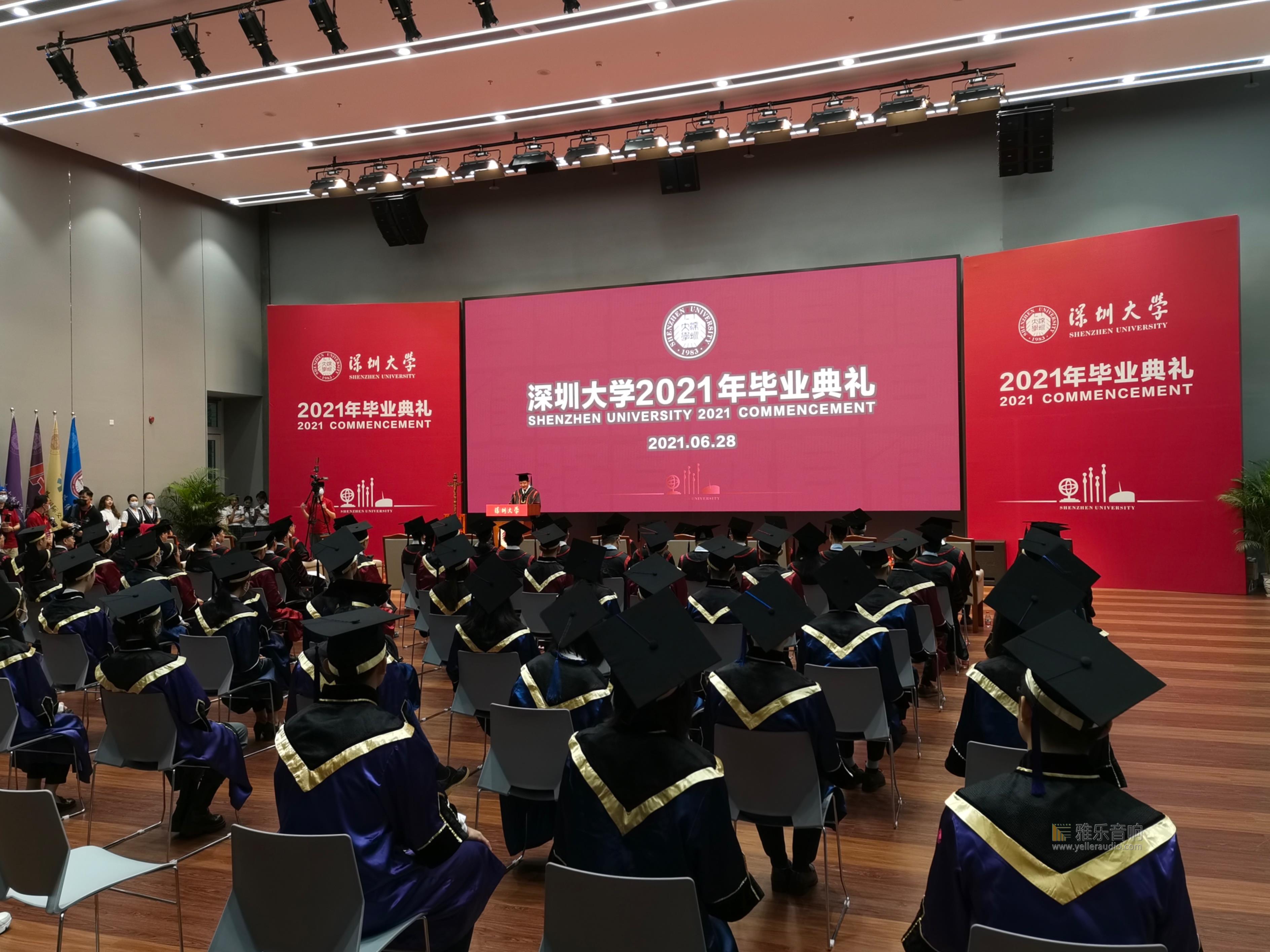 雅乐资讯 | 盛夏六月，骊歌奏响 — 雅乐助力深圳大学2021年毕业典礼