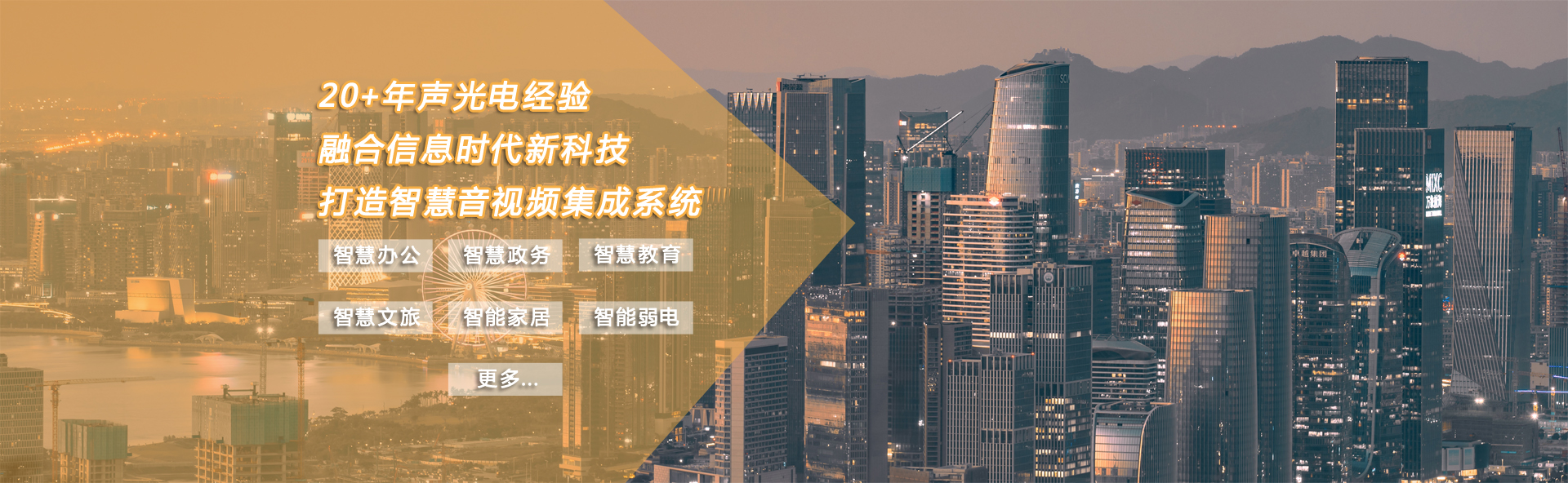 音响系统