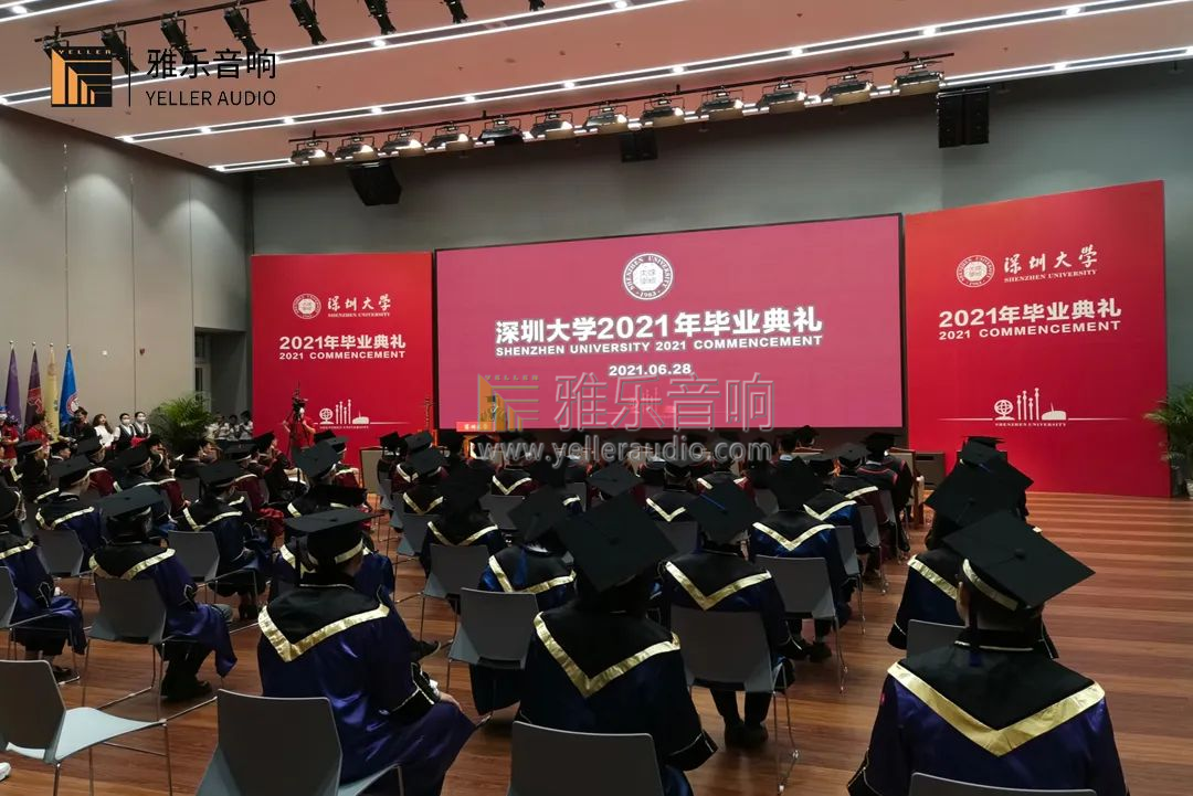 雅乐实业|智慧教育案例分享·助力深圳大学2021年毕业典礼  