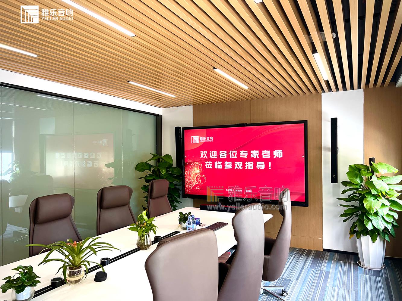智能会议音视频系统解决方案