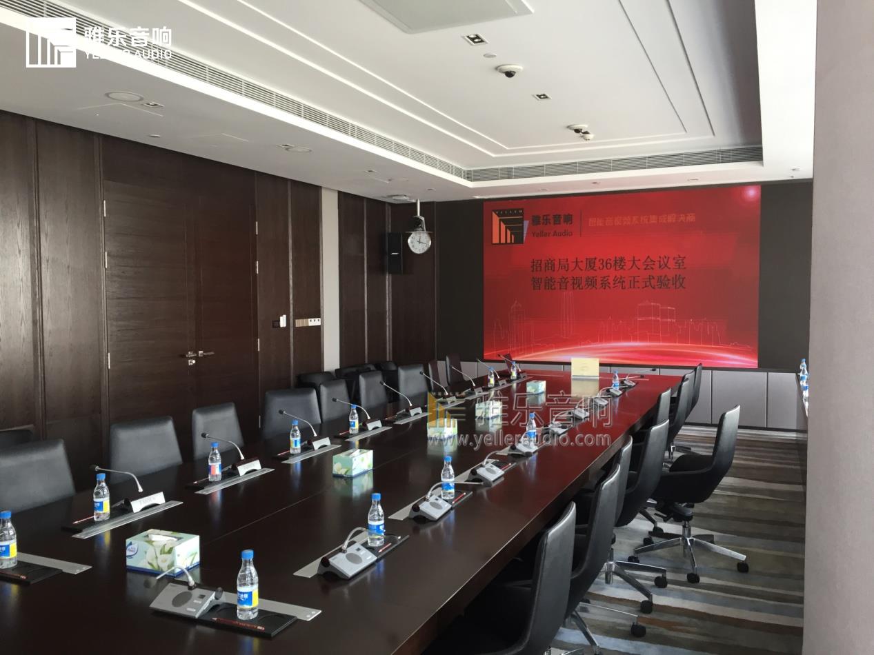 无纸化会议系统解决方案