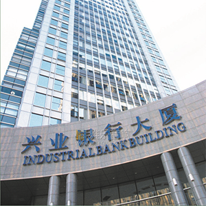 兴业银行兰州支行