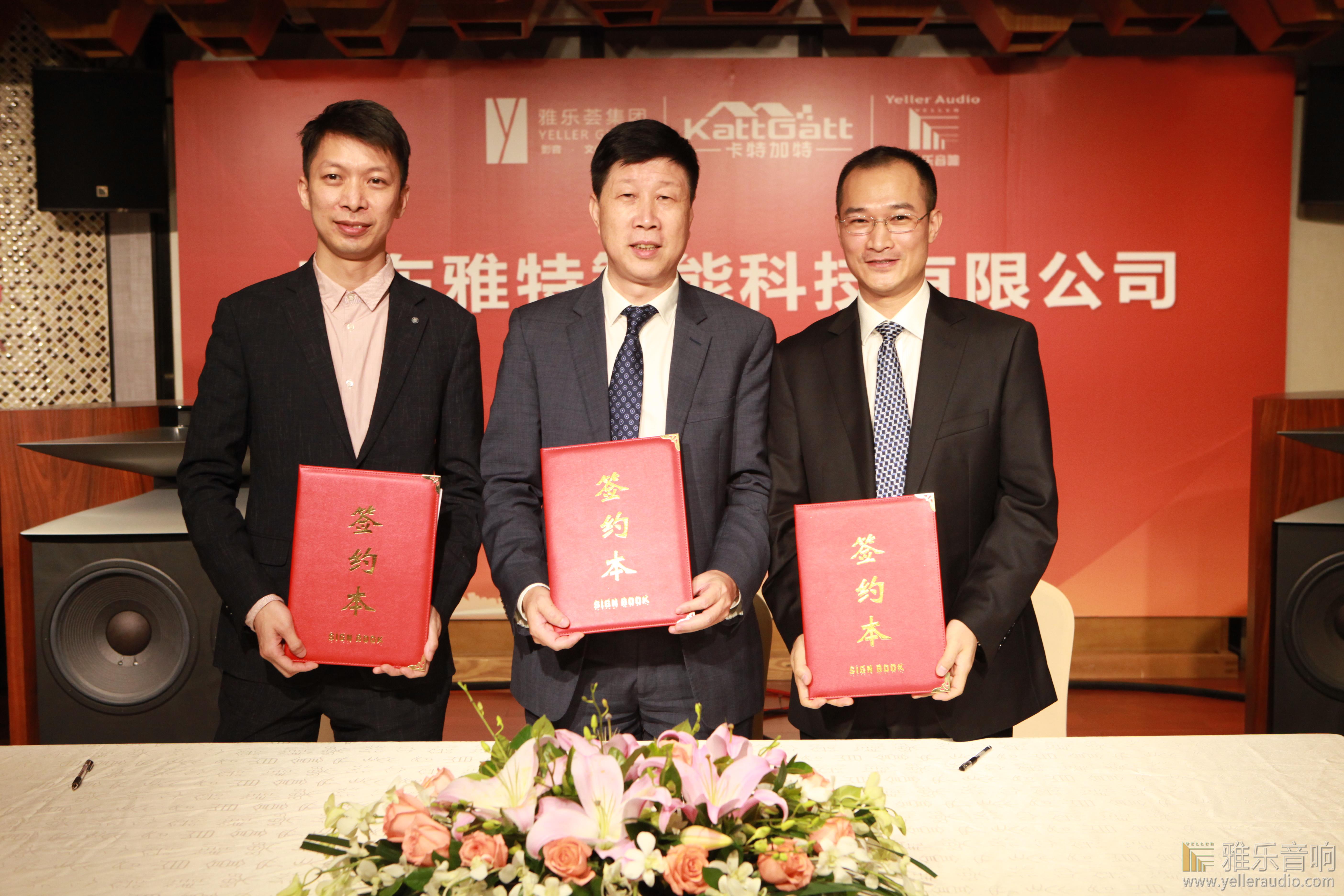 “影音+智能”融合布局，强强联合，未来可期！——广东雅特智能科技有限公司正式成立