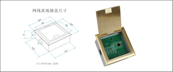 A-BOX 数字网线地插盒