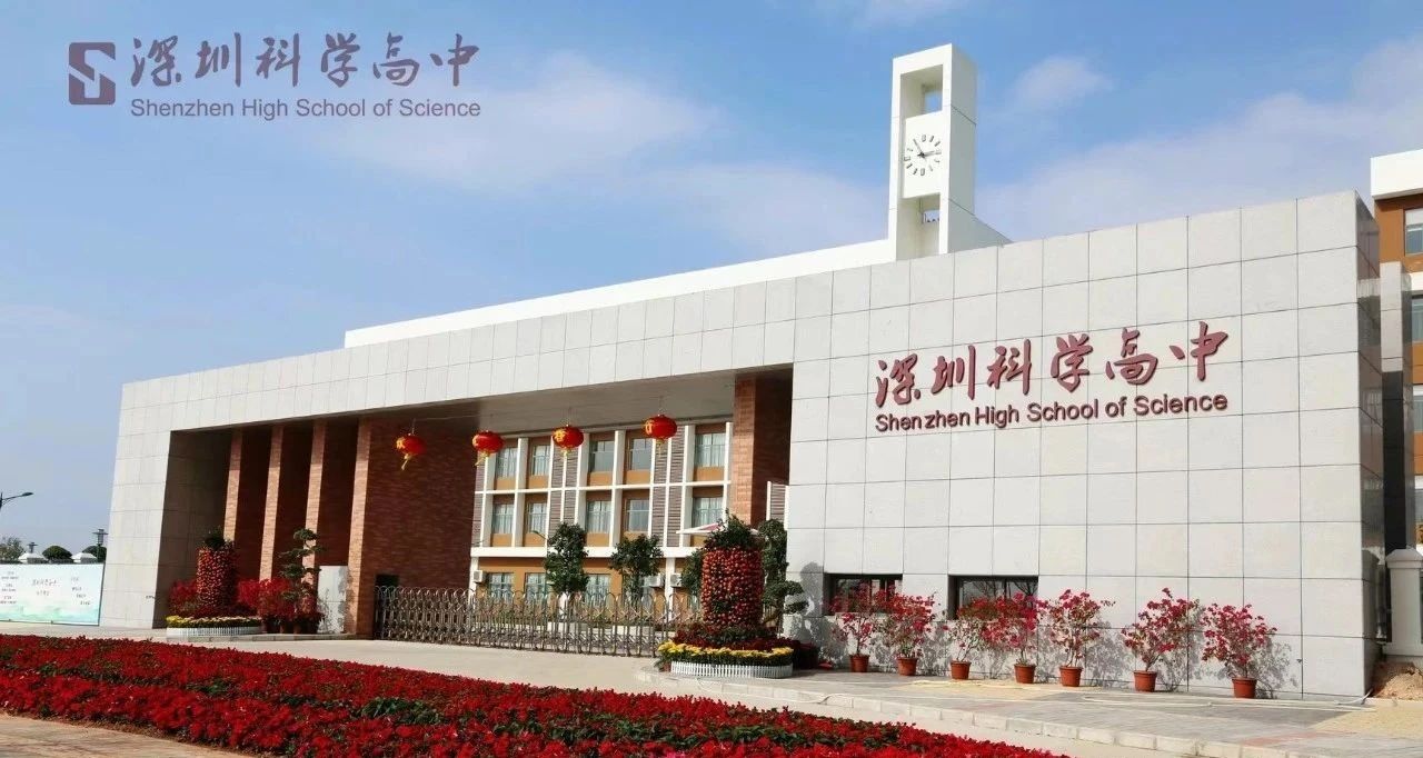 雅乐实业中标深圳科学高中项目